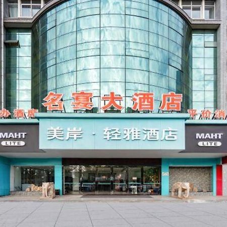 فندق Xana Lite Changzhou Liyang Hongkou المظهر الخارجي الصورة