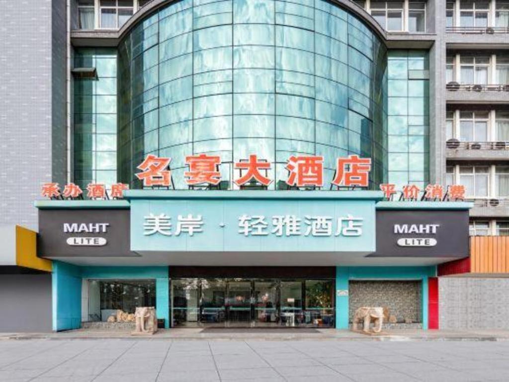 فندق Xana Lite Changzhou Liyang Hongkou المظهر الخارجي الصورة